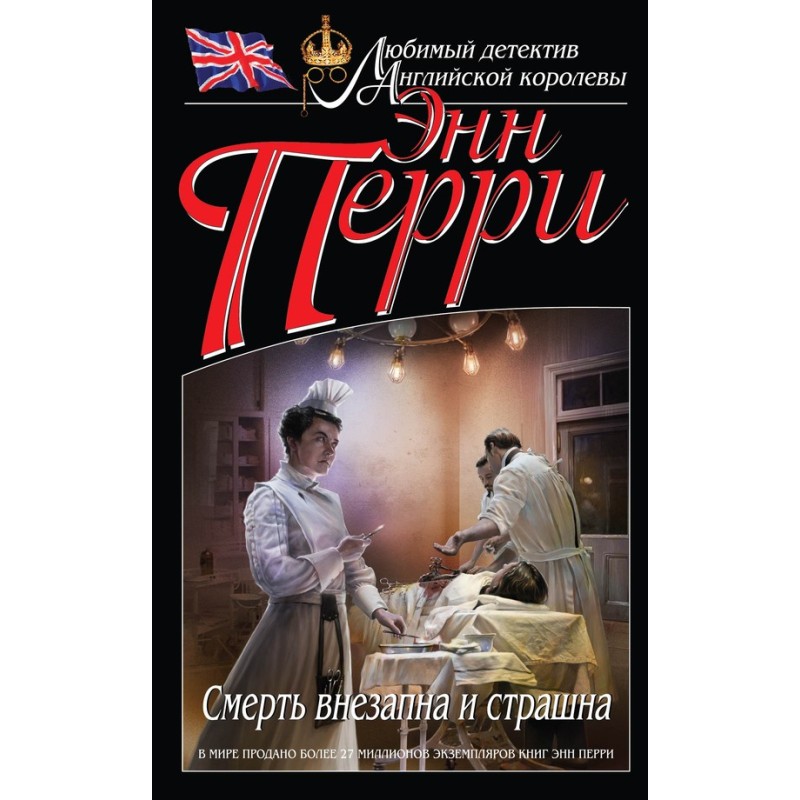 Смерть раптова та страшна