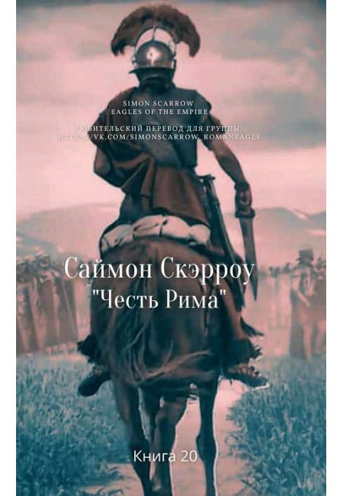 Honor of Rome