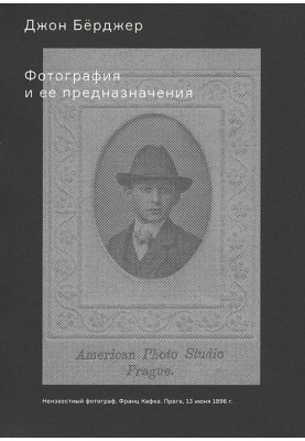 Photography and its purposes