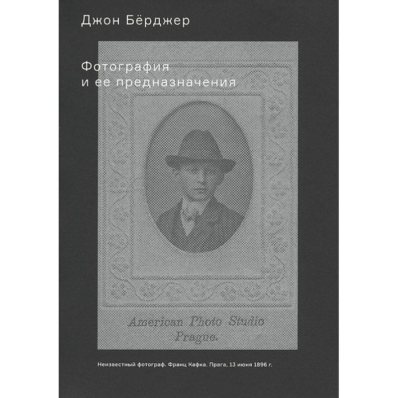 Photography and its purposes