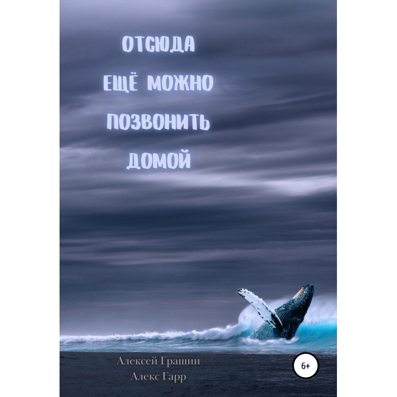 You can still call home...