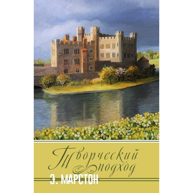 Творчий підхід