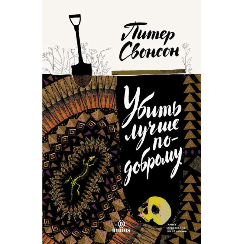 It's better to kill kindly