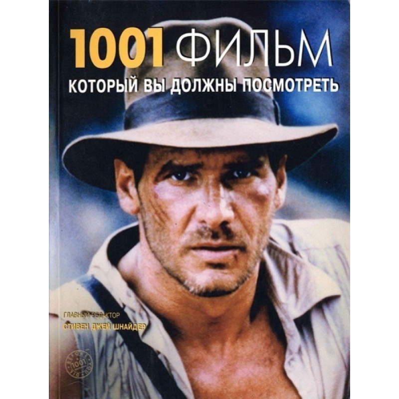 1001 movies you should watch