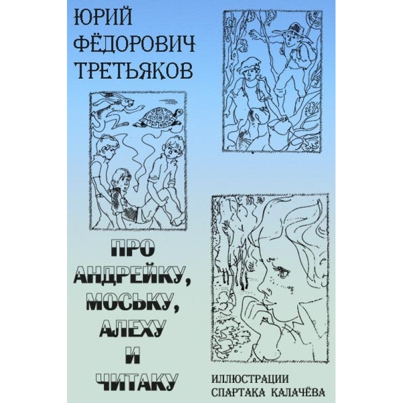 About Andreika, Moska,...