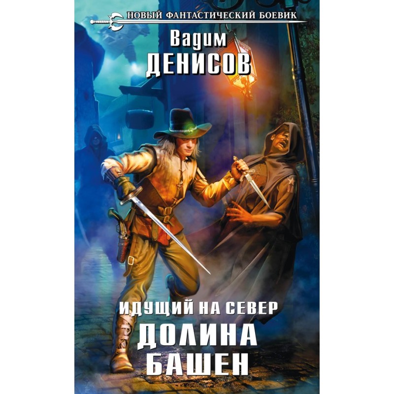 Going North. Valley of the...