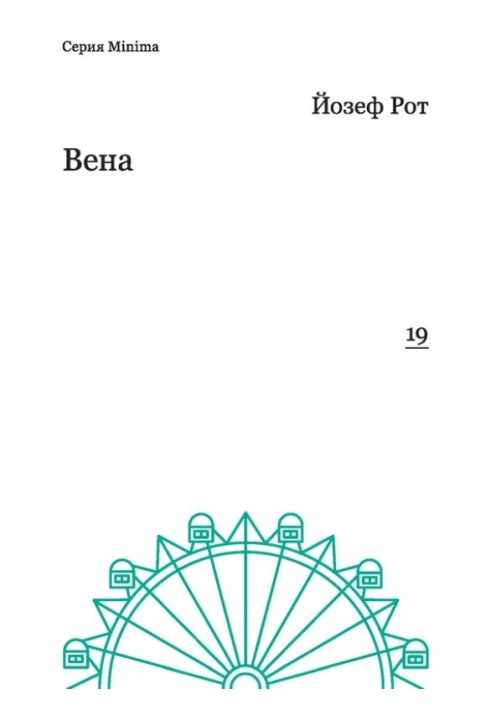 Vienna (reports 1919-1920)