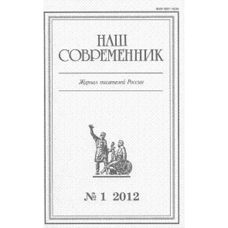 Stories of Major Ignatenko