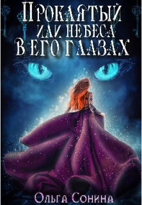 Секс ұлы анасын жұлып алды