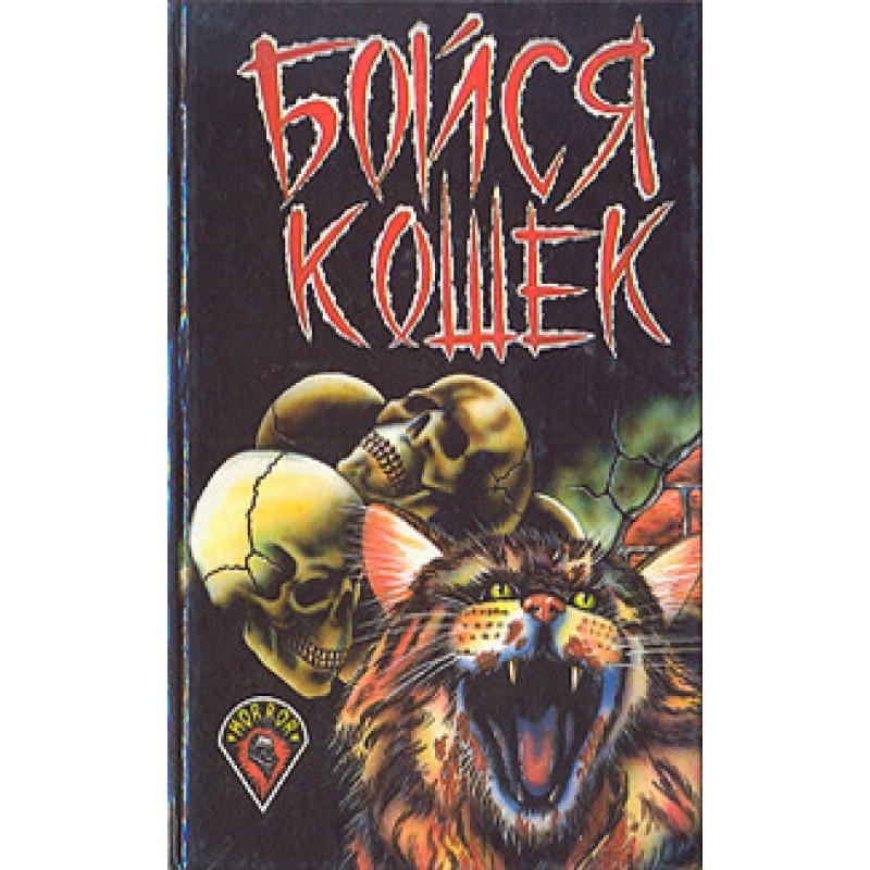 Кошка и мышка