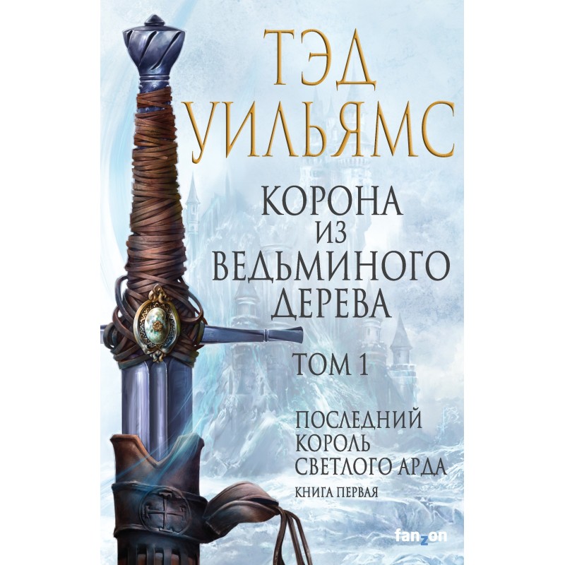 Witchwood crown. Volume 1