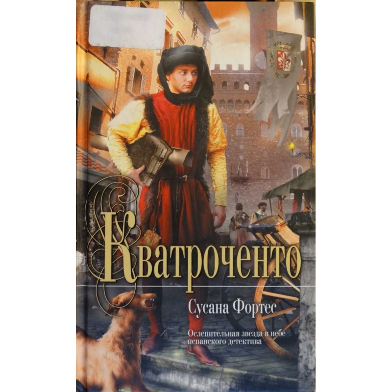 Quattrocento