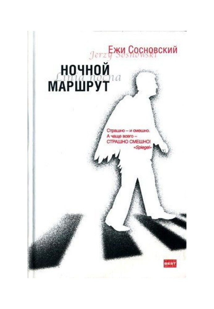 Ірек Марковський