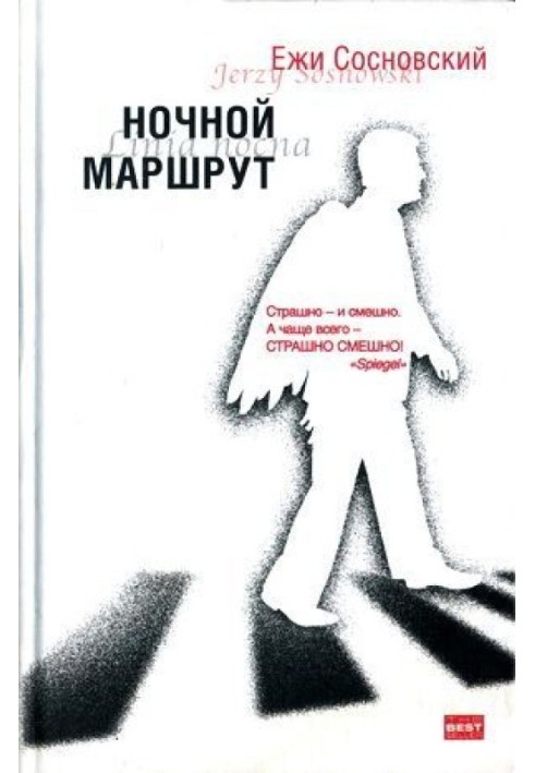 Ирек Марковский