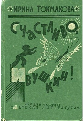 Happy, Ivushkin!