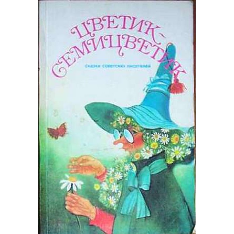 Слово до дорослих