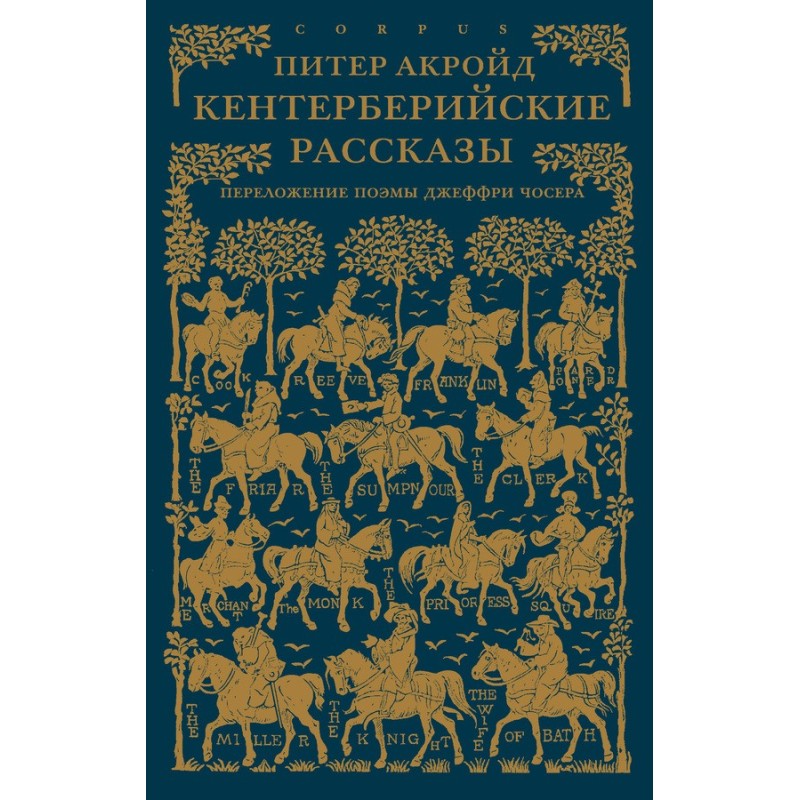 The Canterbury Tales