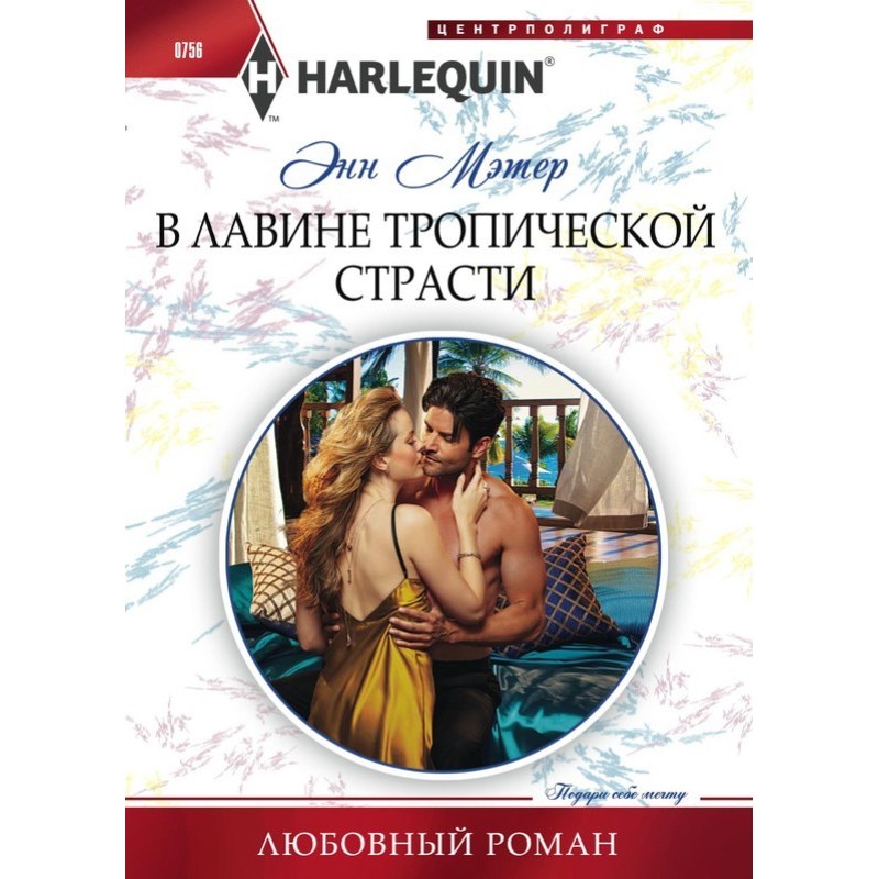 In an avalanche of tropical...