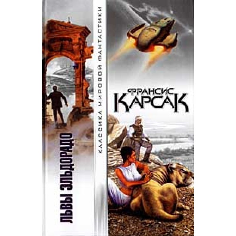 Горы судьбы