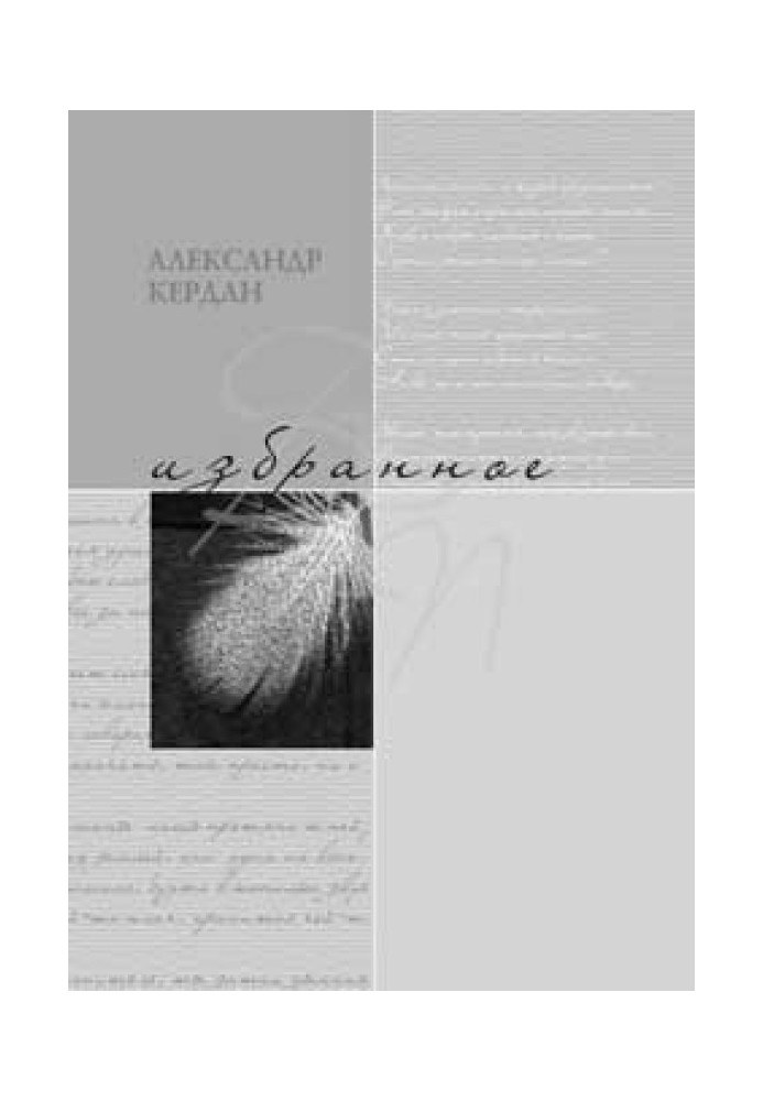 Вибране