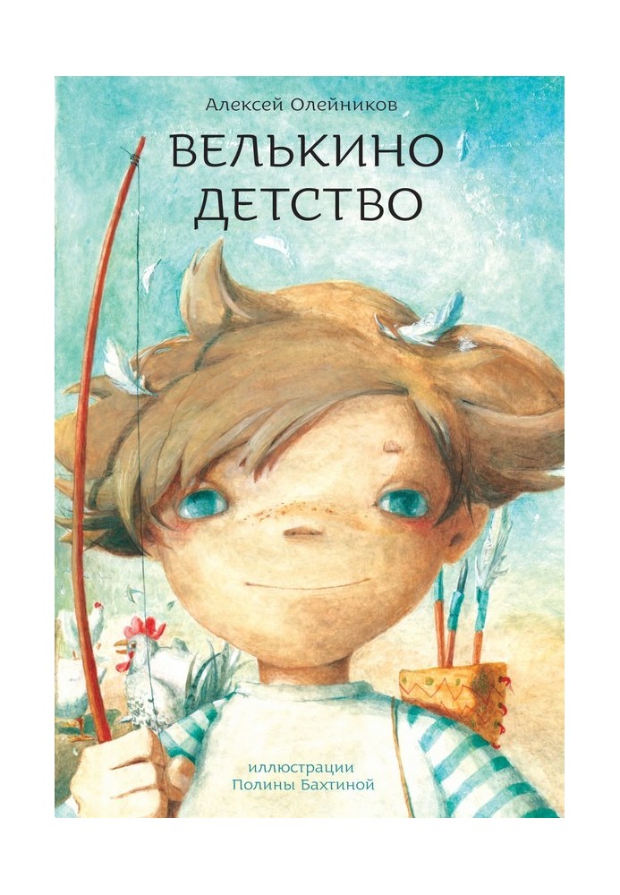 Velka's childhood