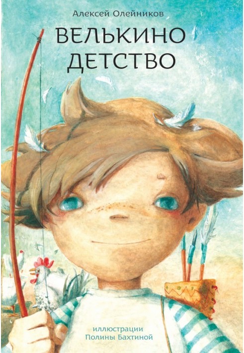 Velka's childhood
