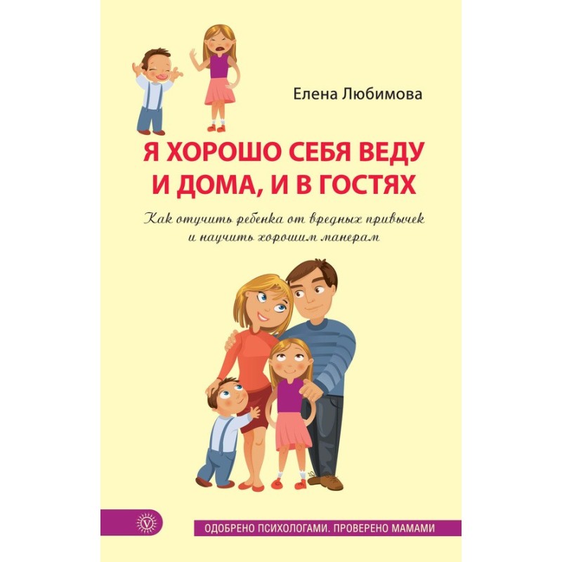 Я добре поводжусь і вдома,...