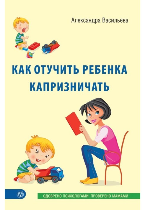 How to stop a child from being naughty