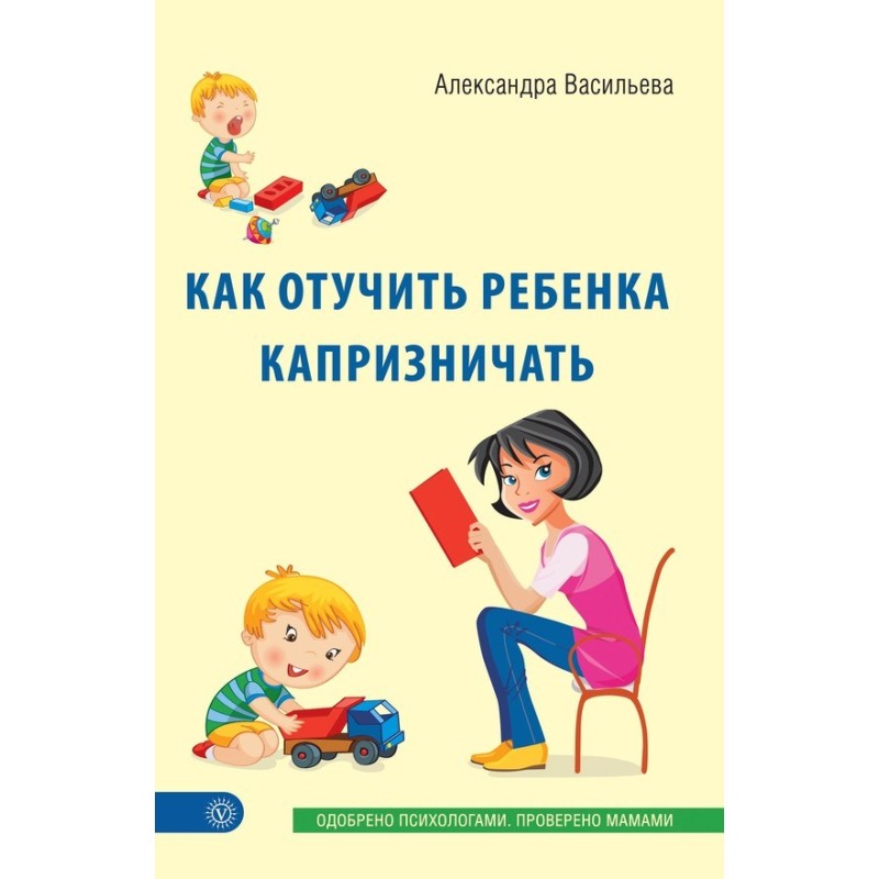 How to stop a child from...