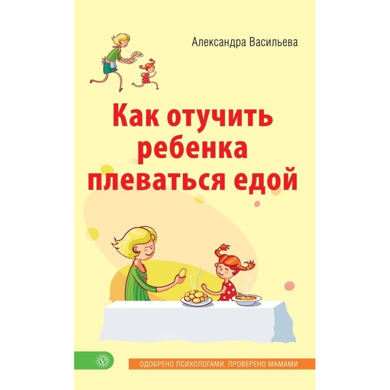 How to stop a child from...