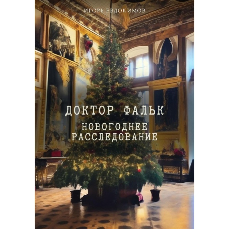 New Year's investigation