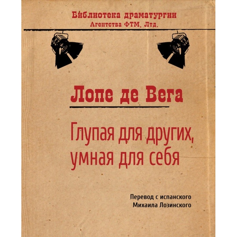 Stupid for others, smart...