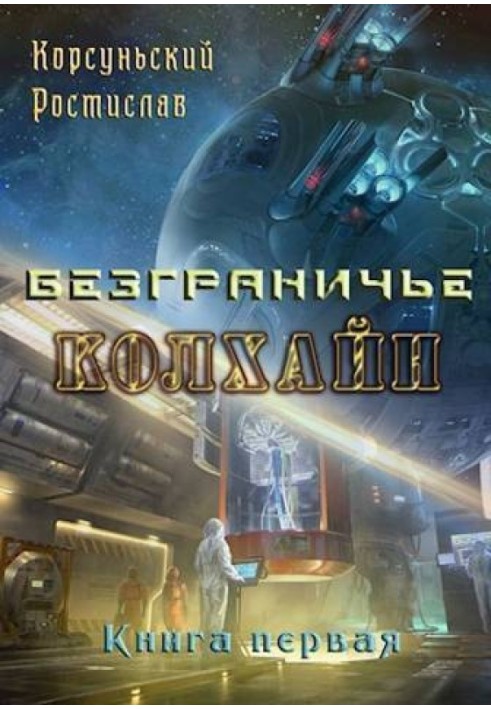 Kolhain