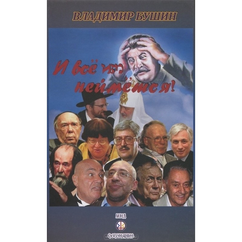 І все їм нема!