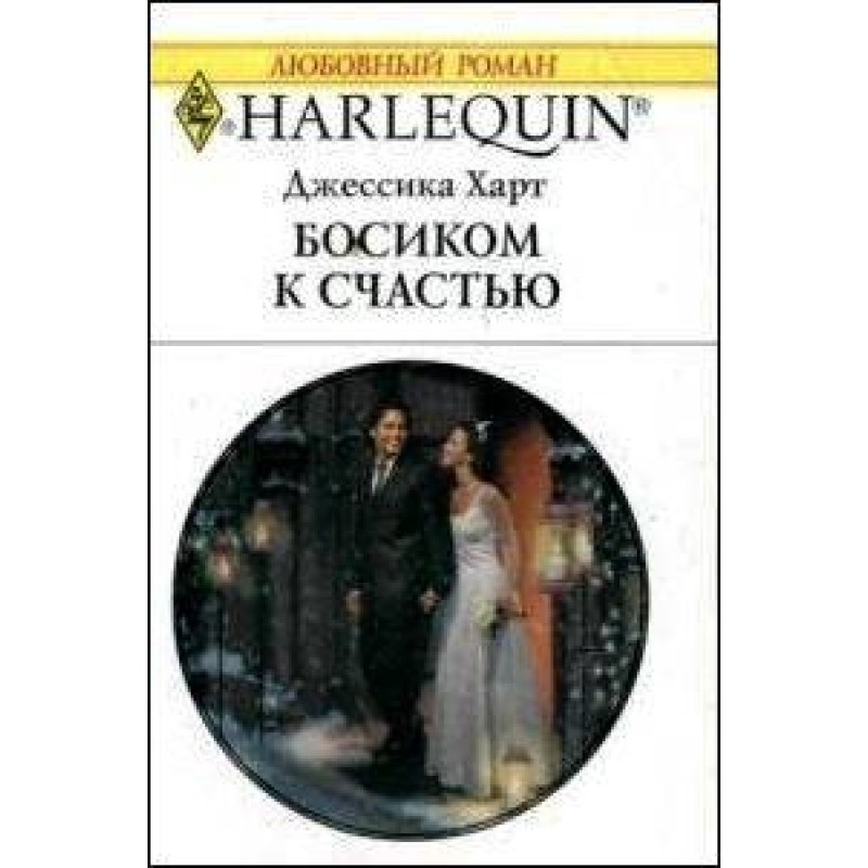 Barefoot is fortunate