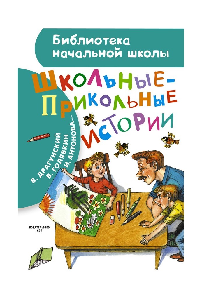 Шкільні-прикольні історії