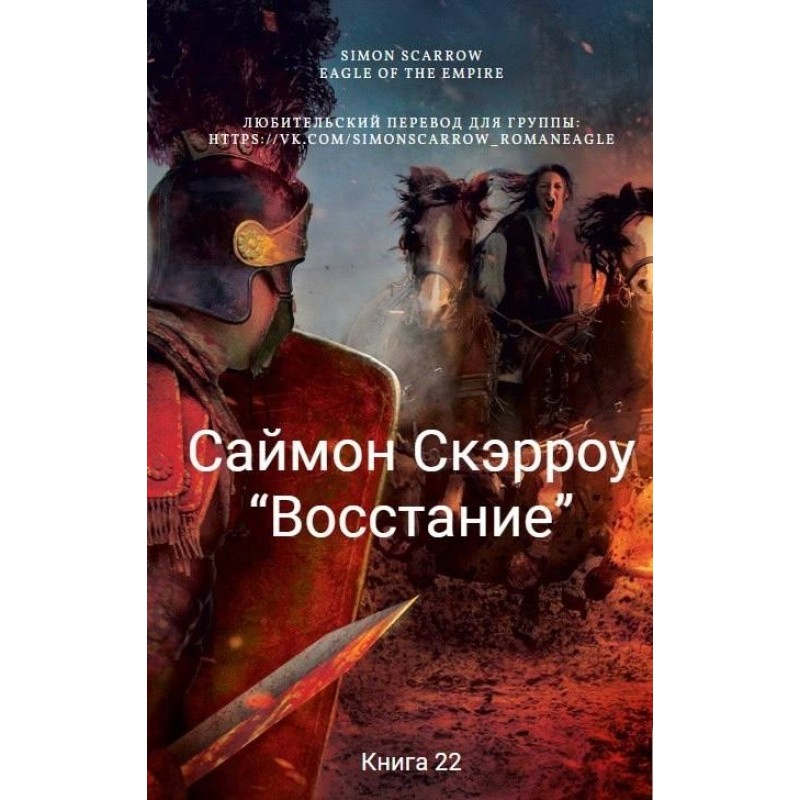 Insurrection