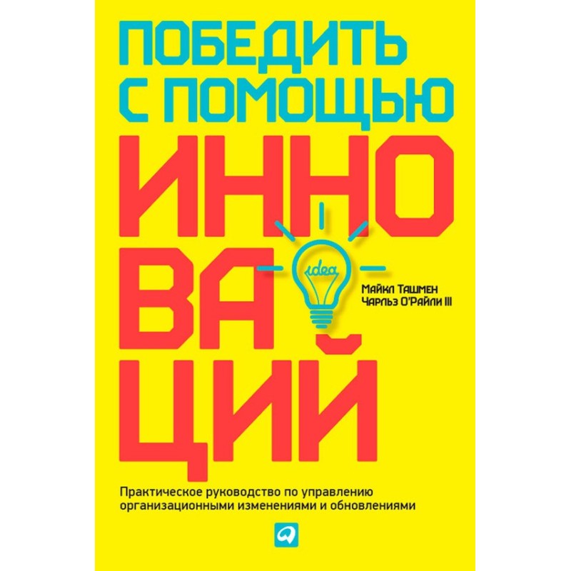 Win through innovation. A...