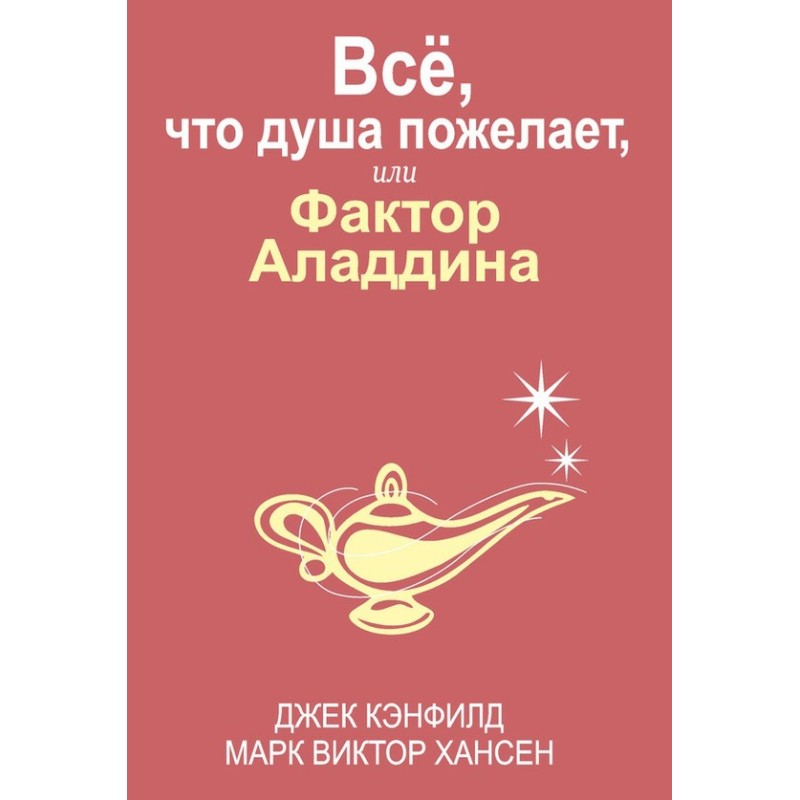 Everything your heart...