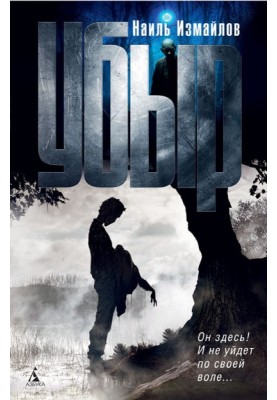 Ubyr