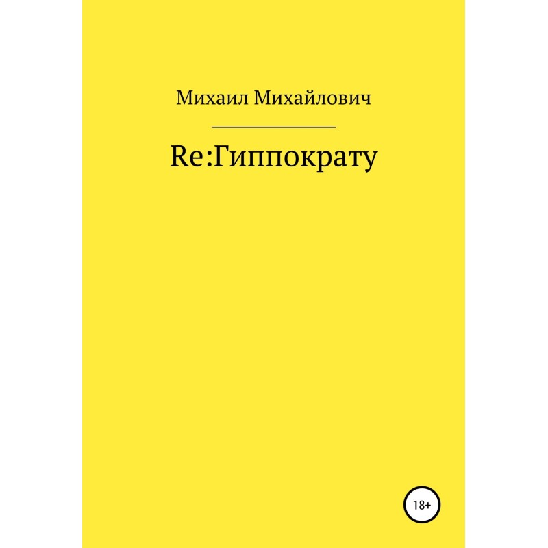 Re: Hippocrates