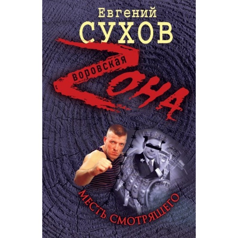 Revenge of the Beholder