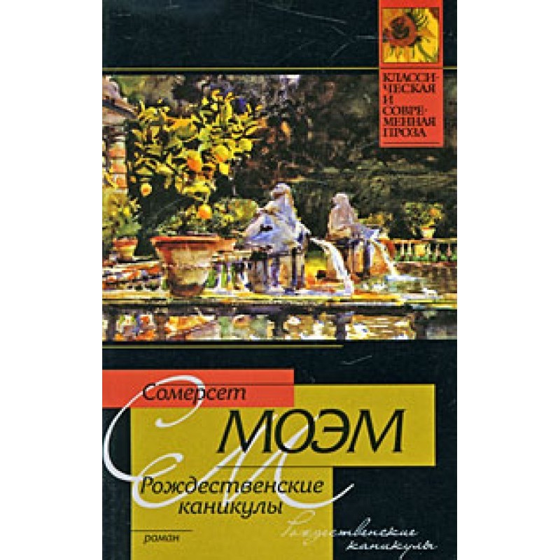 Різдвяні канікули