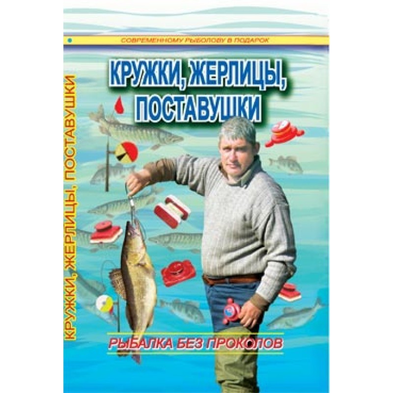 Гуртки, жерлиці, постачання...