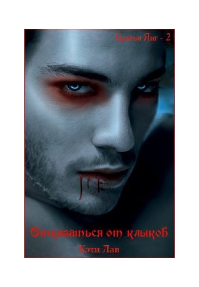 Give up fangs