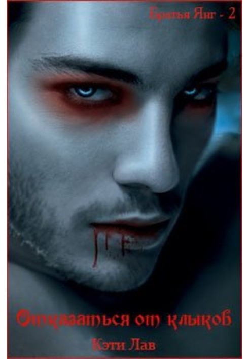 Give up fangs
