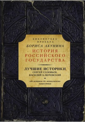 Найкращі історики