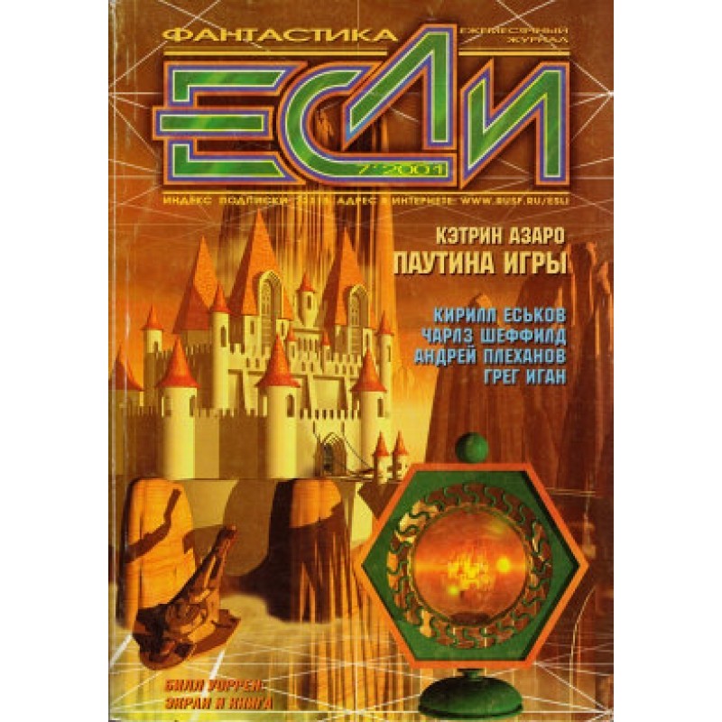 Сніжок у пеклі