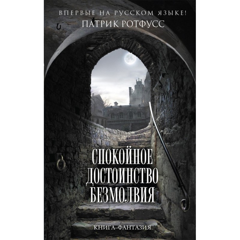 The calm dignity of silence