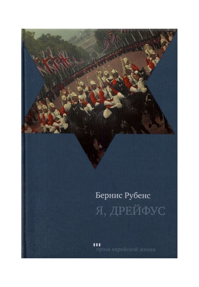 I, Dreyfus